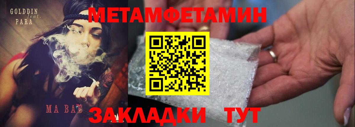Амфетамин 97% Черняховск