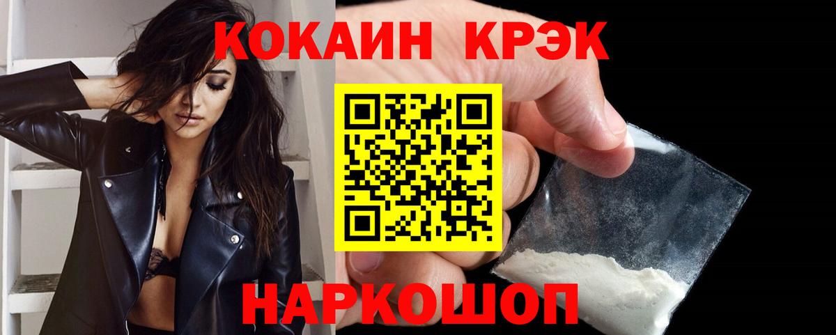 Cocaine 98%  COCAIN Колумбийский  Черняховск  Вход с VPN 
