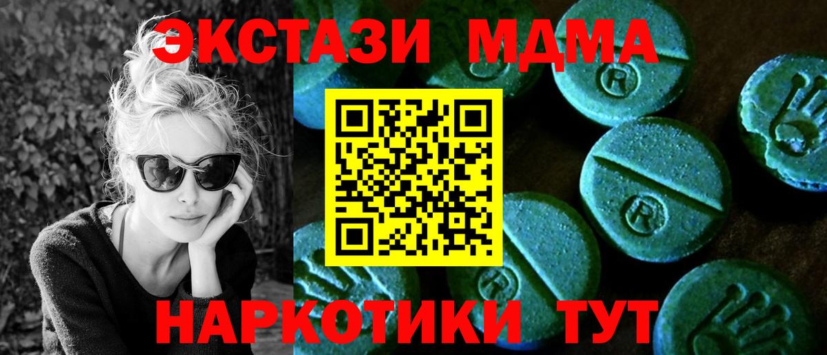 Экстази DUBAI  Ecstasy диски  Вход с VPN  Экстази  Черняховск 
