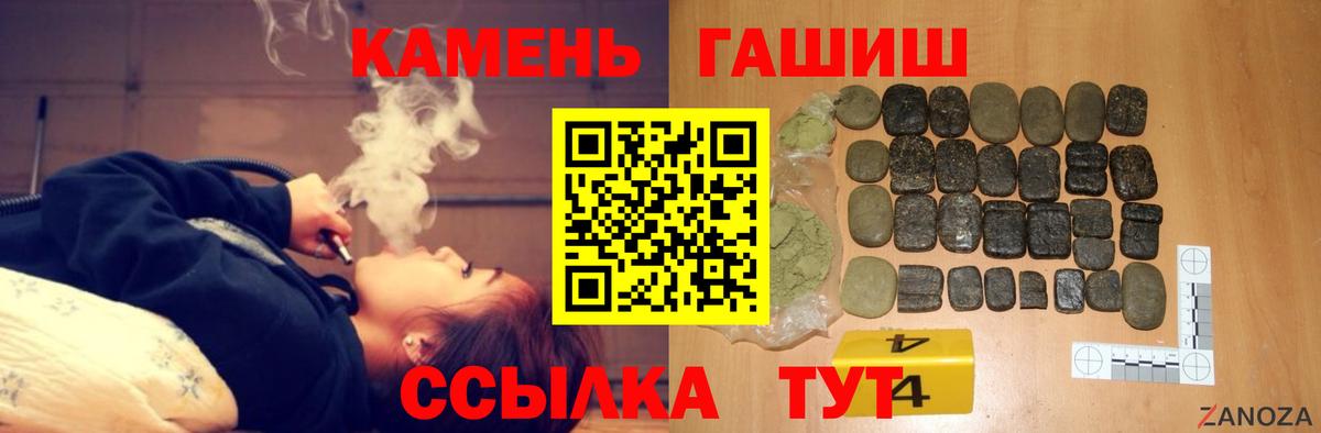 ГАШ 40% ТГК  ГАШ гашик  Вход с VPN  ГАШ  Черняховск 