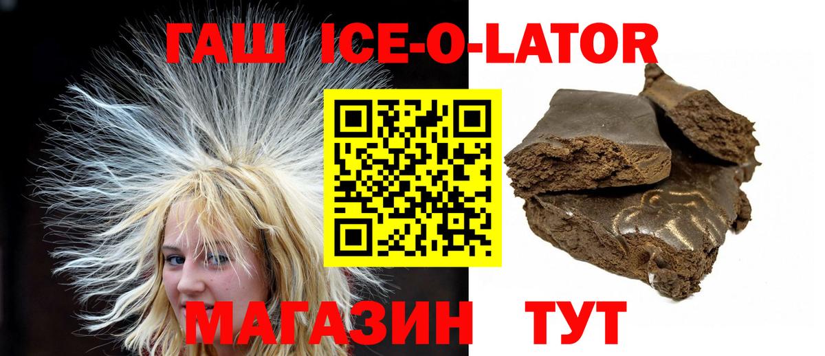 Гашиш Изолятор Черняховск