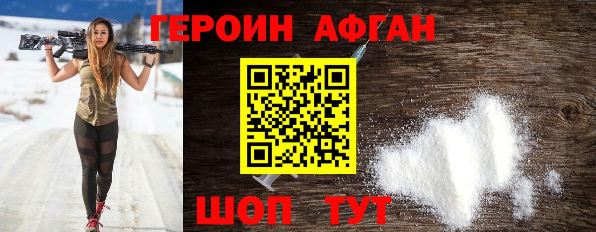 ГЕРОИН Heroin Черняховск