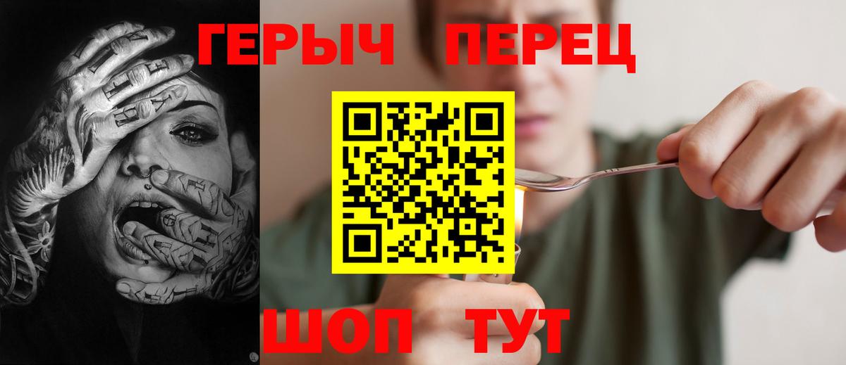 ГЕРОИН герыч  ГЕРОИН  Черняховск  Вход с VPN 