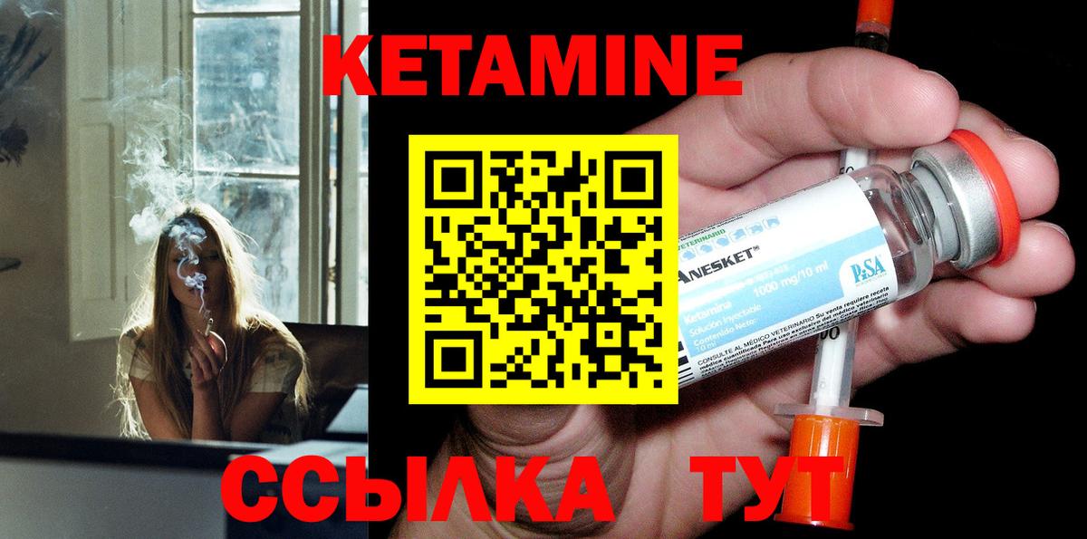 Черняховск  КЕТАМИН ketamine  Вход с VPN  Кетамин ketamine 