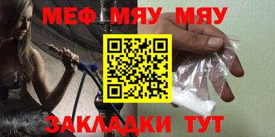 меф Кинель