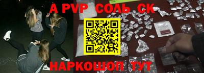 прущие крисы Канаш