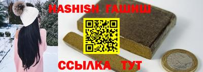 синтетический гашиш Камышлов