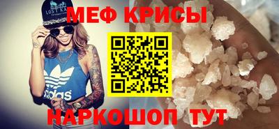 меф Кинель