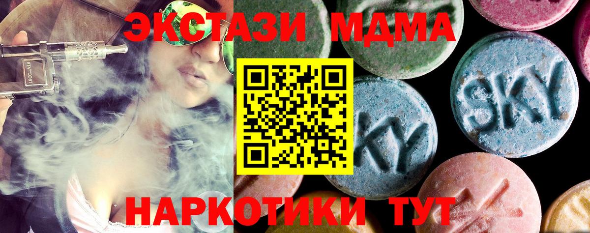 МДМА Molly  Вход с VPN  MDMA crystal  Черняховск 