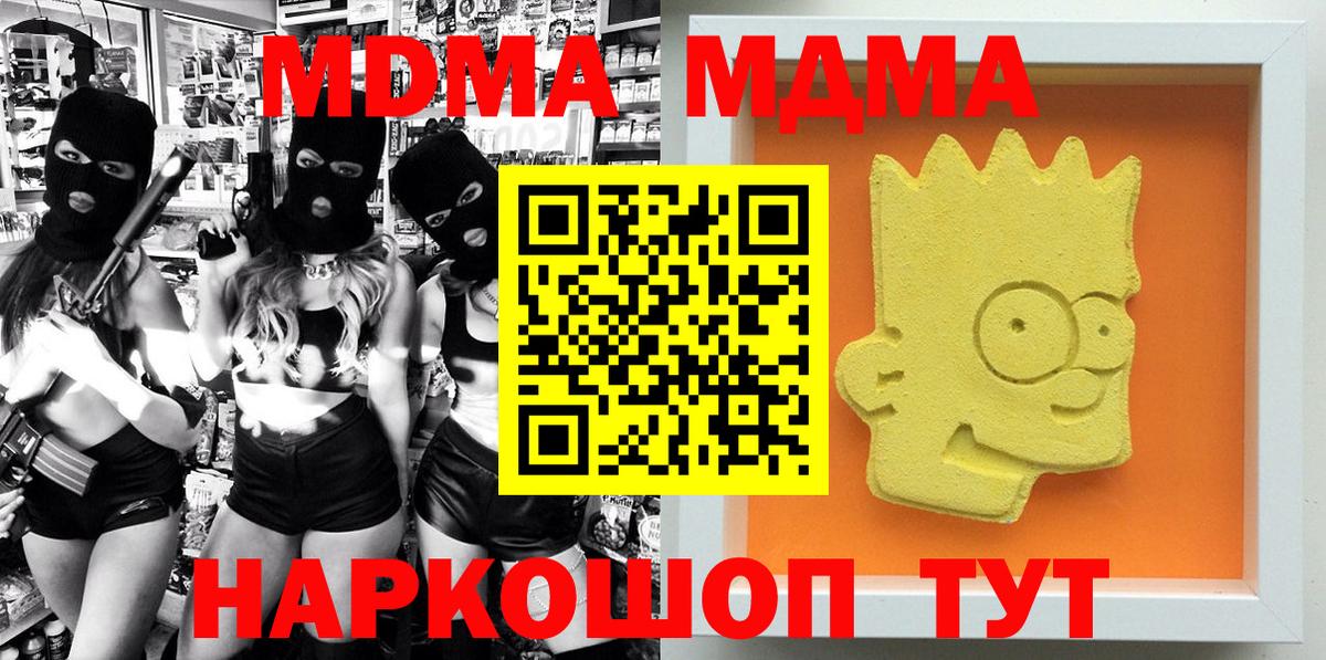 МДМА молли Черняховск