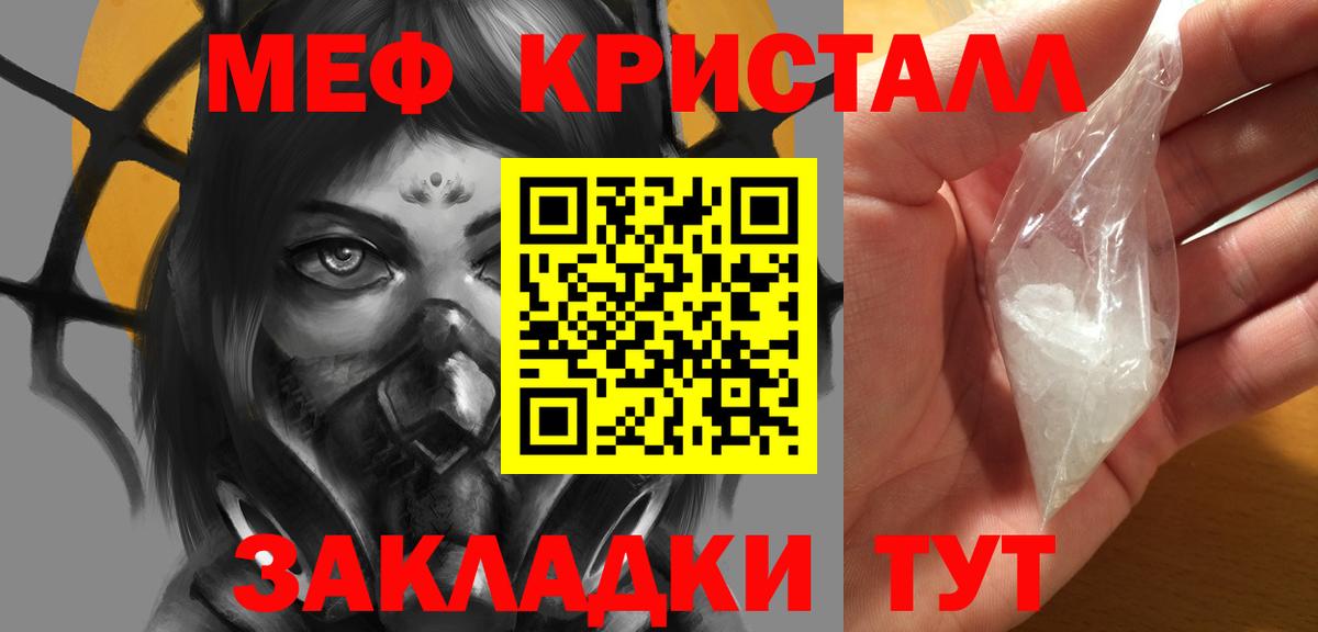 мега ссылки  МЕФ mephedrone  Вход с VPN  Черняховск  МЕФ мяу мяу 