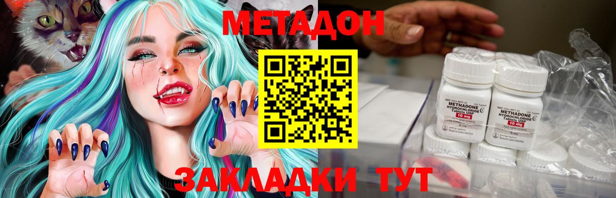 Черняховск  Метадон кристалл  МЕГА зеркало  Вход с VPN 