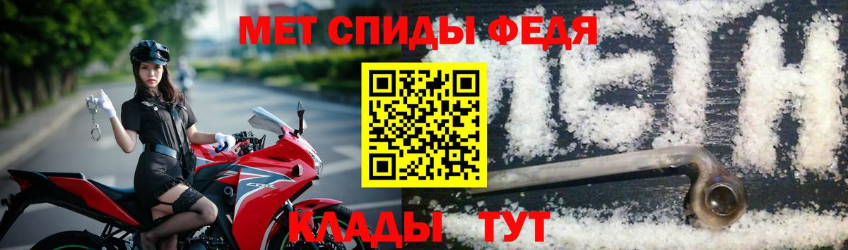 Первитин мет  Первитин мет  Вход с VPN  Черняховск 