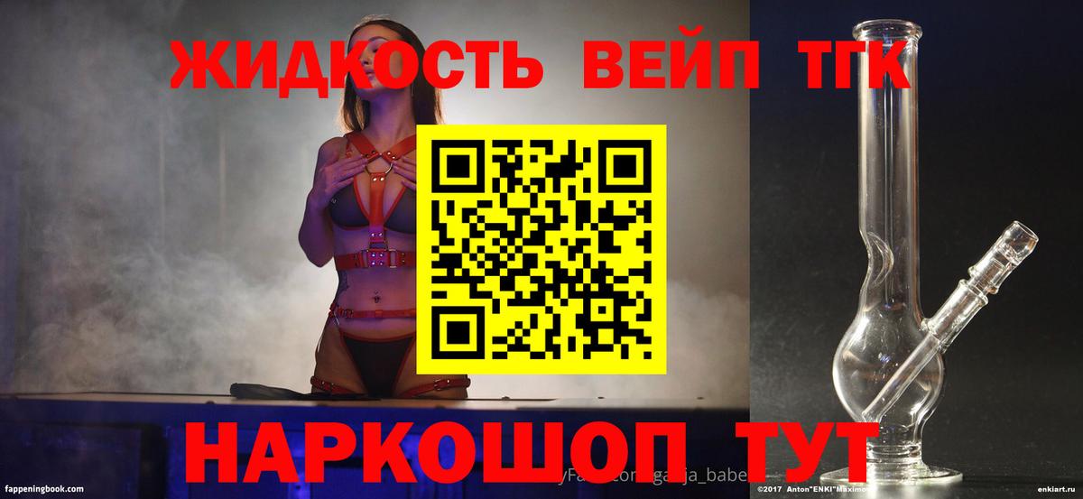 Дистиллят ТГК Wax Черняховск